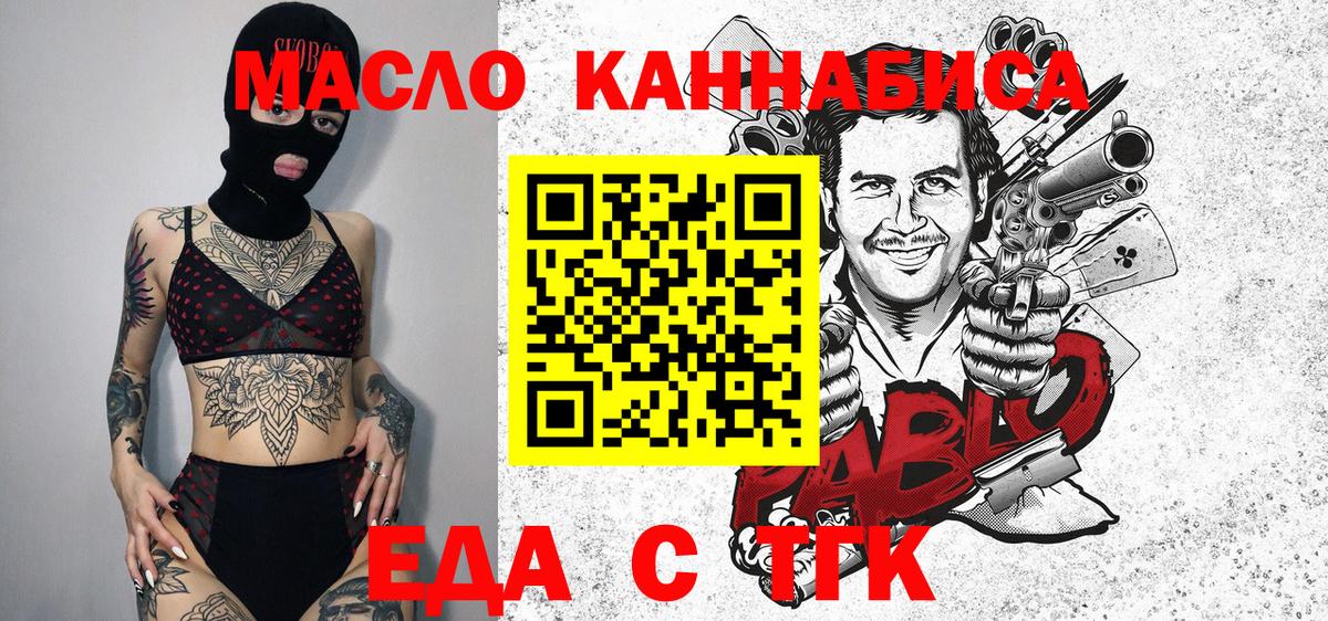 Кызыл  Печенье с ТГК конопля  Вход с VPN 