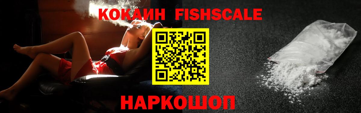 Кокаин 99%  COCAIN  Кызыл  Вход с VPN 