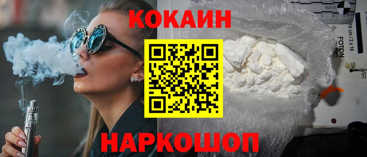 КОКАИН FishScale Кызыл