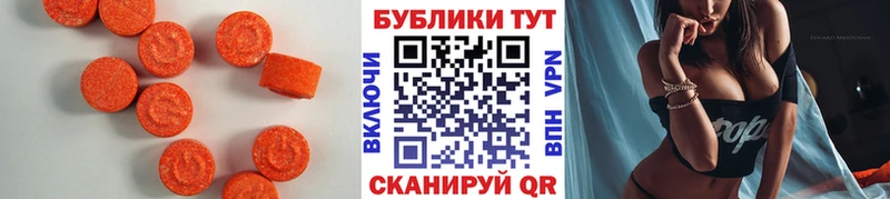 дарнет шоп  Кызыл  ЭКСТАЗИ 300 mg 