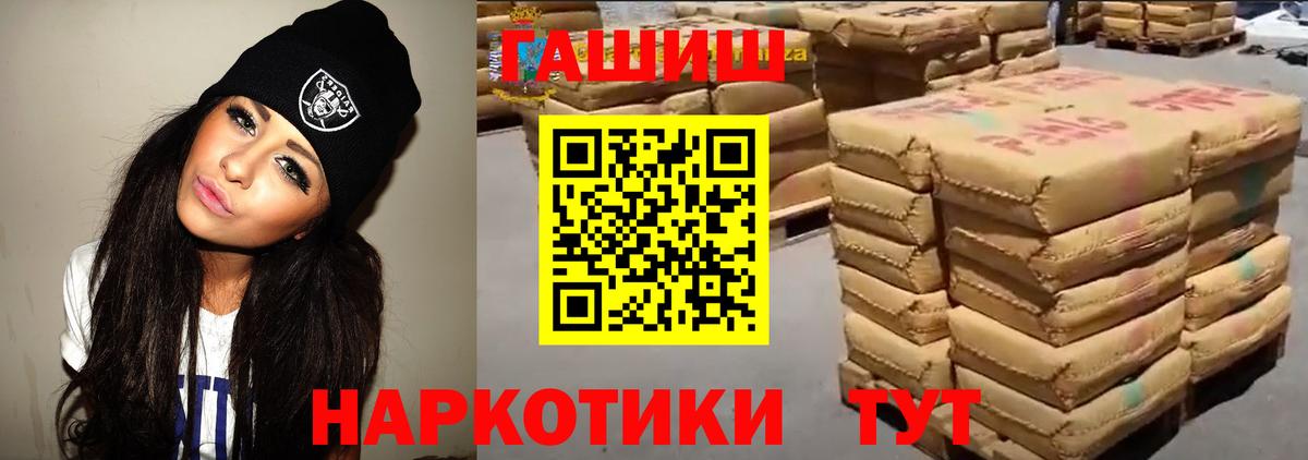 Кызыл  Гашиш гашик  Вход с VPN  ГАШИШ VHQ 