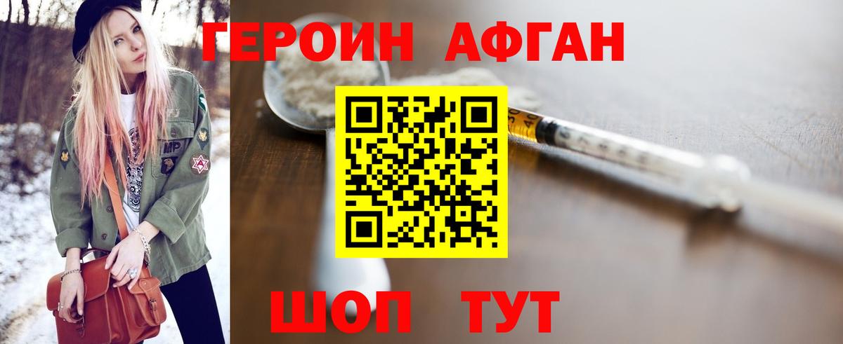 Кызыл  Героин хмурый  ГЕРОИН  Вход с VPN 