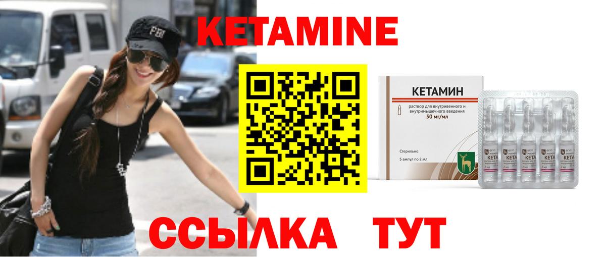 Кызыл  КЕТАМИН ketamine  Вход с VPN 