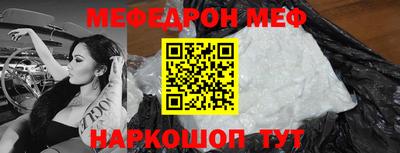 мяу мяу кристалл Заводоуковск