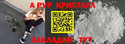 мяу мяу кристалл Заводоуковск