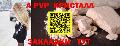 мяу мяу кристалл Заводоуковск