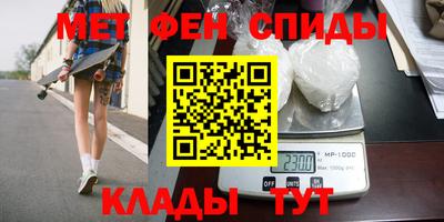 мяу мяу кристалл Заводоуковск