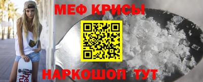 мяу мяу кристалл Заводоуковск