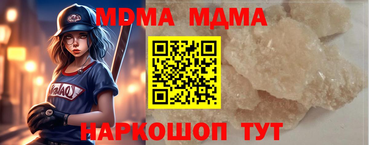 MDMA crystal  Вход с VPN  Кызыл  МДМА  MDMA VHQ 