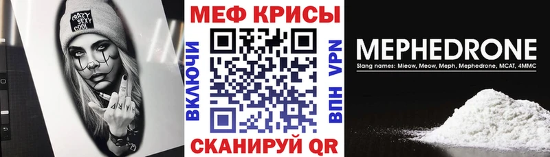 МЯУ-МЯУ mephedrone  МЕГА зеркало  Кызыл 