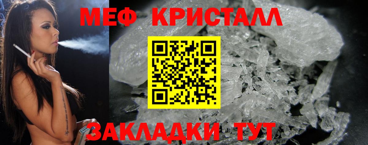 Меф мяу мяу кристаллы Кызыл
