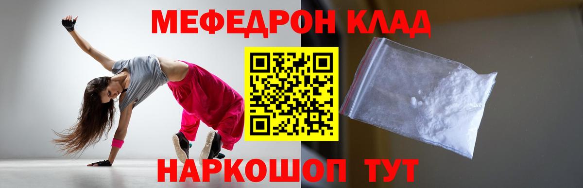 Мефедрон 4 MMC  Меф  Мефедрон  МЯУ-МЯУ кристаллы  Кызыл  Вход с VPN 