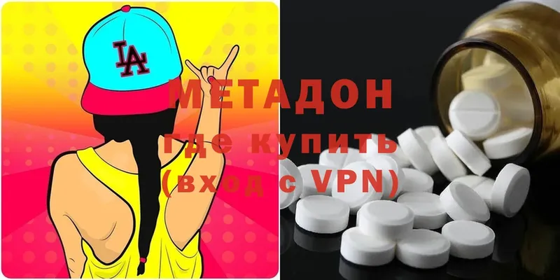 МЕТАДОН VHQ  Кызыл 