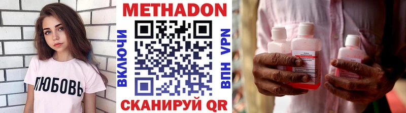 Метадон кристалл  наркота  Кызыл 