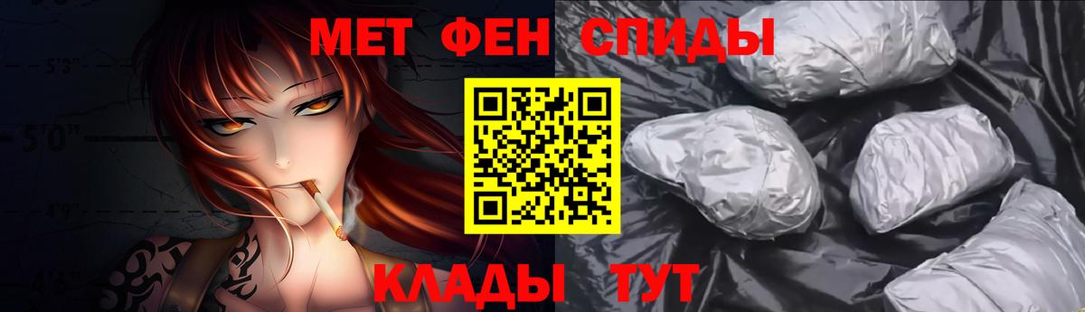 МЕТАМФЕТАМИН пудра Кызыл