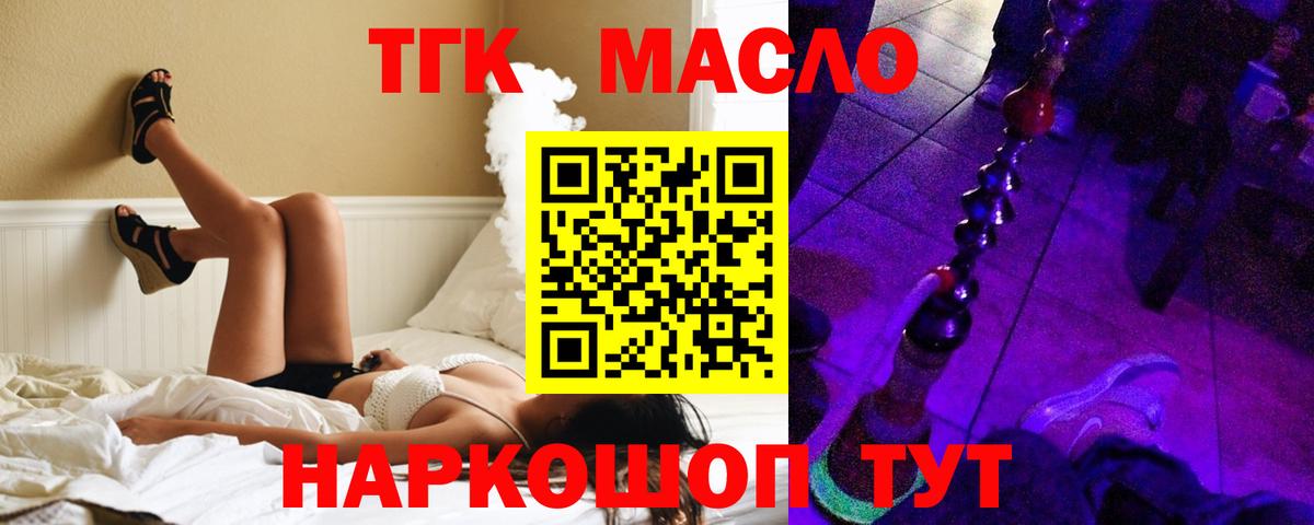 ТГК Wax Кызыл
